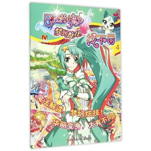 巴啦啦小魔仙梦幻旋律找不同-4-技术教育社区