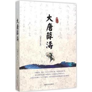 大唐薛涛-技术教育社区