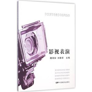 影视表演-技术教育社区