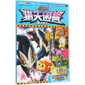 帕洛狄亚-赛尔号猎天困兽-1-技术教育社区