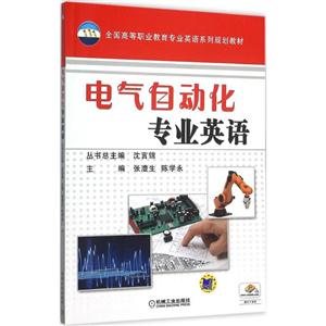 电气自动化专业英语-技术教育社区