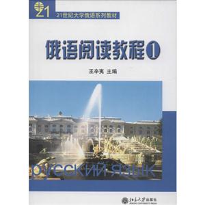 俄语阅读教程-1-技术教育社区