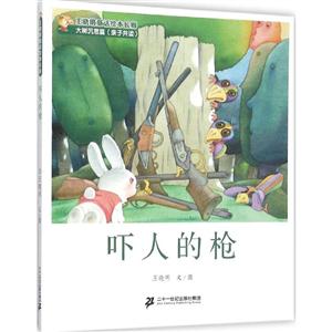 吓人的枪-技术教育社区