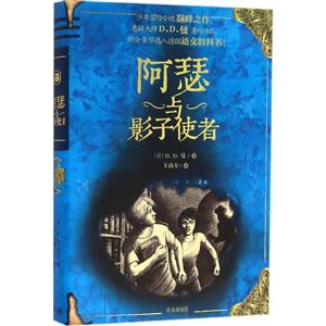 阿瑟与影子使者-技术教育社区