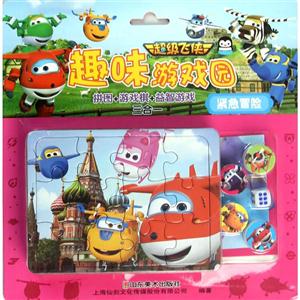 紧急冒险-超级飞侠趣味游戏园-技术教育社区