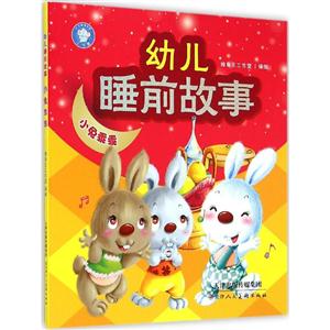 小兔乖乖-幼儿睡前故事-技术教育社区