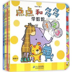 玩具乐翻天 点点和多多系列(第二辑共5册)-技术教育社区