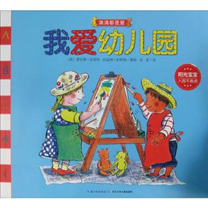 我爱幼儿园-满满都是爱-技术教育社区