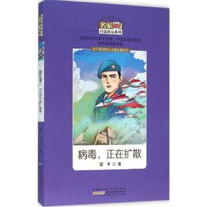 病毒.正在扩散-技术教育社区