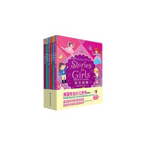 女孩喜爱的童话故事-我的童话宝库-全6册-全6册-技术教育社区