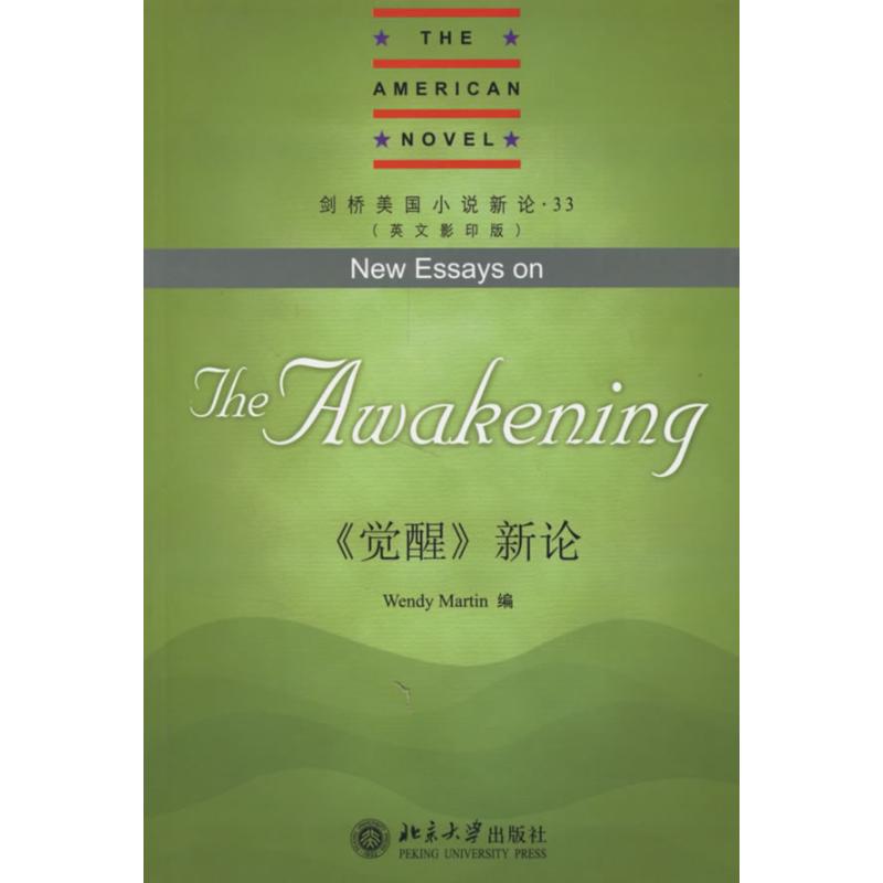 《觉醒》新论(New Essays on The Awakening)