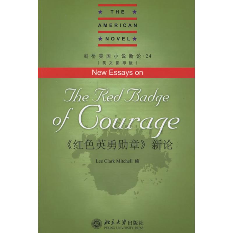 《红色英勇勋章》新论(New Essays on The Red Badge of Courage)