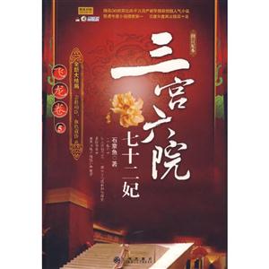 三宫六院七十二妃.5-技术教育社区