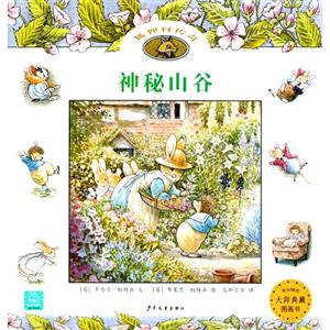 神秘山谷-狐狸村传奇-技术教育社区