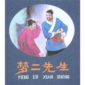 梦二先生-技术教育社区