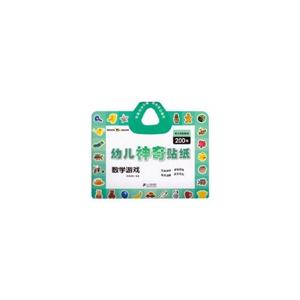 数学游戏-幼儿神奇贴纸-技术教育社区