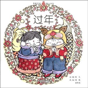 小橘宝图画馆 过年-技术教育社区