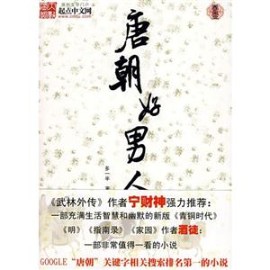 唐朝好男人1-技术教育社区