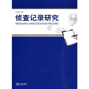 侦查记录研究-技术教育社区