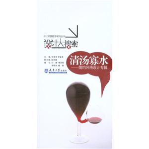 设计大搜索清汤寡水-技术教育社区