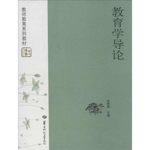教育学导论-技术教育社区