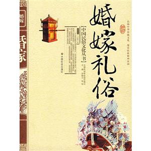 婚嫁礼俗-技术教育社区