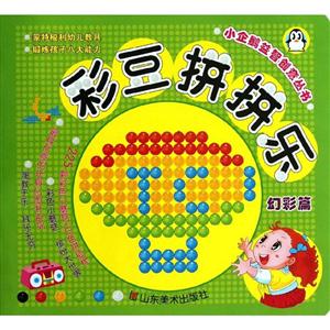 幻彩篇-彩豆拼拼乐-技术教育社区