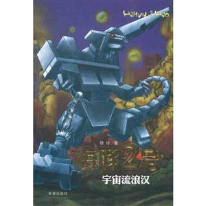 宇宙流浪汉-海豚2号-技术教育社区