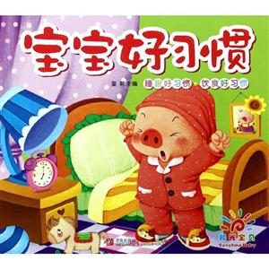 睡眠好习惯 饮食好习惯-宝宝好习惯-技术教育社区