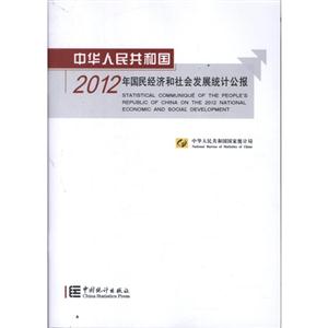 中华人民共和国2012年国民经济和社会发展统计公报-技术教育社区