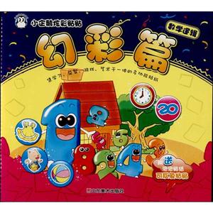 小企鹅炫彩贴贴 幻彩篇-技术教育社区