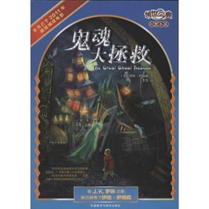 鬼魂大拯救:传世今典幻想小说-技术教育社区