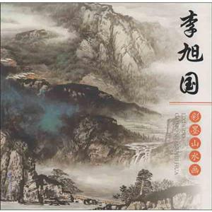 李旭国彩墨山水画-技术教育社区