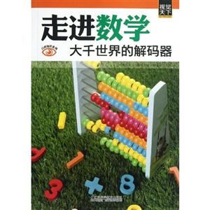 走进数学-技术教育社区