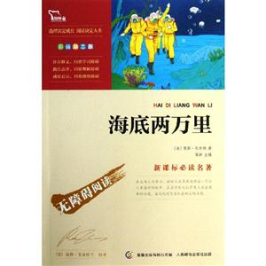 海底两万里-技术教育社区