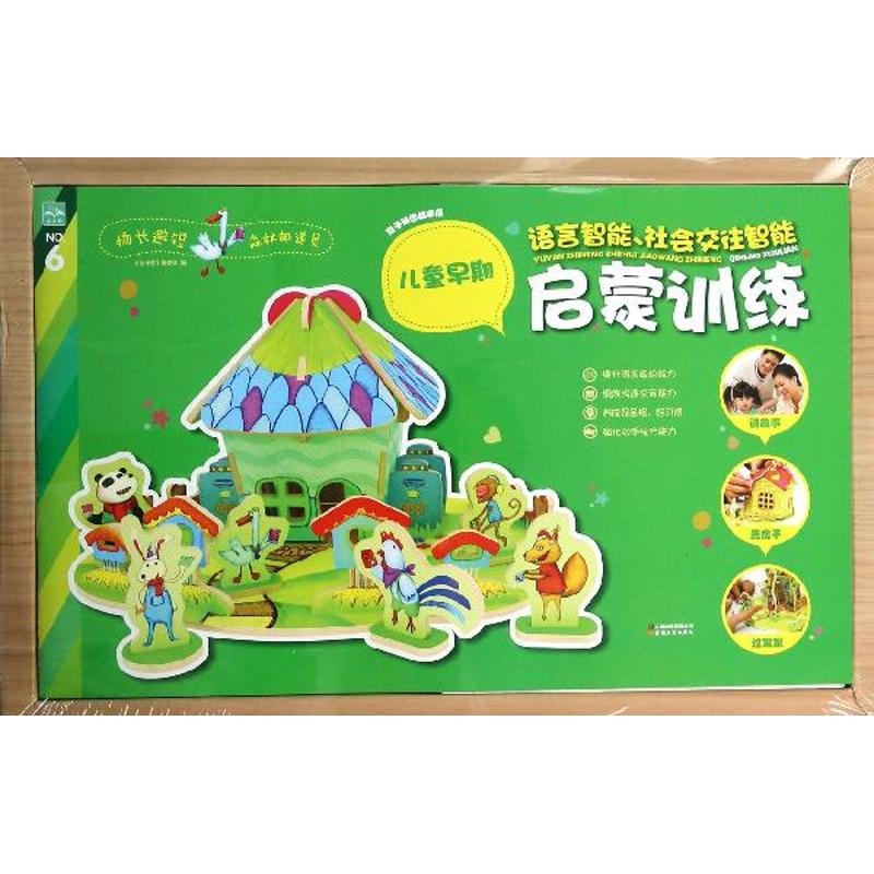 扬长避短 森林邮递员-儿童早期启蒙训练-6