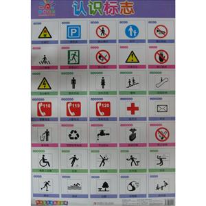 国旗世界.认识标志-阳光宝宝双面大挂图-技术教育社区