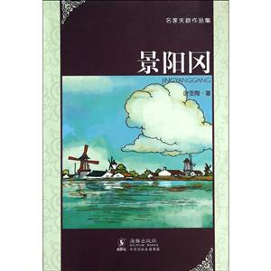 景阳冈-技术教育社区