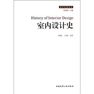 室内设计史-技术教育社区