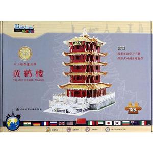 黄鹤楼(3D木制拼图)-技术教育社区