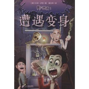 僵尸男孩1 遭遇变身-技术教育社区