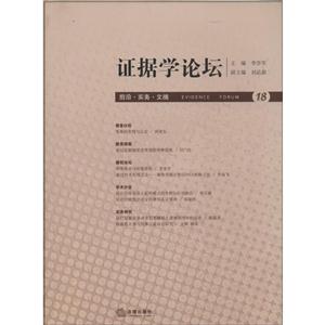 证据学论坛(18)-技术教育社区