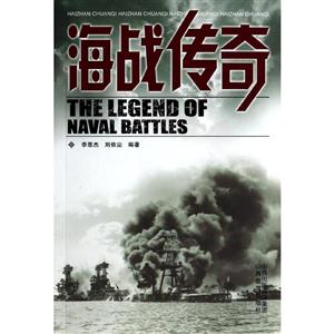 海战传奇-技术教育社区