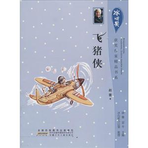 飞猪侠-技术教育社区