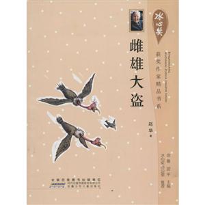 雌雄大盗-技术教育社区