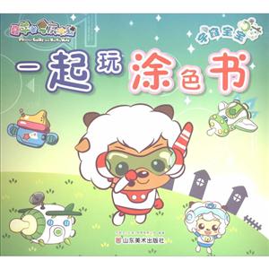 宇宙宝宝-一起玩涂色书-技术教育社区