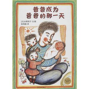 爸爸成为爸爸的那一天-技术教育社区