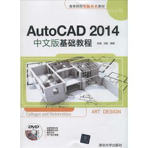 AutoCAD 2014İ̳-DVD