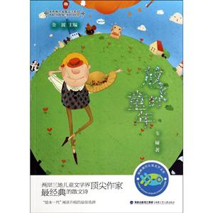 放飞的童年-技术教育社区