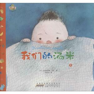 我们的汤米-汤米成长记-1-技术教育社区